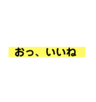 絵なんかいらん！言葉スタンプ（個別スタンプ：18）