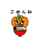 柿の実のかきえさん ダジャレに挑戦（個別スタンプ：14）