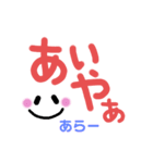 シンプルでかわいい沖縄方言(3)デカ文字（個別スタンプ：17）