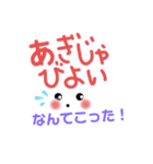 シンプルでかわいい沖縄方言(3)デカ文字（個別スタンプ：23）