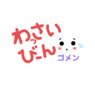 シンプルでかわいい沖縄方言(3)デカ文字（個別スタンプ：30）