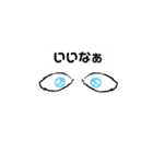見ています（個別スタンプ：1）