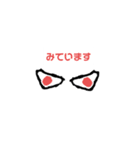 見ています（個別スタンプ：2）