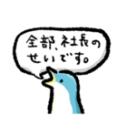 表情が豊かすぎるペンギン【働きたくない】（個別スタンプ：19）