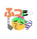 かわいい農園家族の会話（個別スタンプ：24）