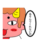 おにおにっこ（赤鬼くんその1）（個別スタンプ：4）