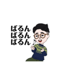 かとうの日常01（個別スタンプ：20）