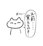 今日も生きるねこさん（個別スタンプ：14）