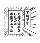 日常を彩る【木原】（個別スタンプ：5）