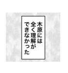 日常を彩る【木原】（個別スタンプ：7）