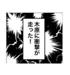 日常を彩る【木原】（個別スタンプ：9）