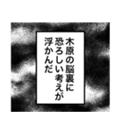 日常を彩る【木原】（個別スタンプ：10）