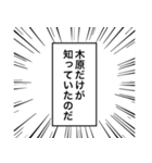 日常を彩る【木原】（個別スタンプ：11）