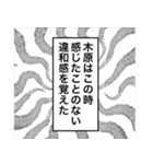 日常を彩る【木原】（個別スタンプ：12）