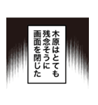 日常を彩る【木原】（個別スタンプ：13）