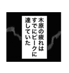 日常を彩る【木原】（個別スタンプ：16）