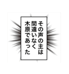 日常を彩る【木原】（個別スタンプ：26）