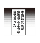 日常を彩る【木原】（個別スタンプ：29）