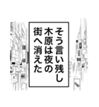 日常を彩る【木原】（個別スタンプ：35）