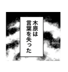 日常を彩る【木原】（個別スタンプ：37）