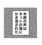 日常を彩る【木原】（個別スタンプ：39）