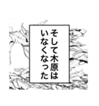 日常を彩る【木原】（個別スタンプ：40）
