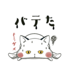 ぽけ猫☆夏•天気編にゃ（個別スタンプ：9）