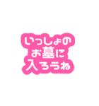 私って重たい女？【メンヘラ・ヤンデレ】（個別スタンプ：8）
