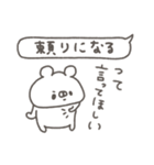 くまやん。117〜言われたい〜（個別スタンプ：17）