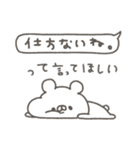 くまやん。117〜言われたい〜（個別スタンプ：28）