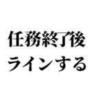 スパイの家族連絡（個別スタンプ：4）