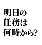 スパイの家族連絡（個別スタンプ：25）