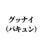 スパイの家族連絡（個別スタンプ：31）