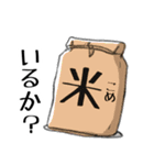 農家絵日記（個別スタンプ：1）