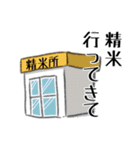 農家絵日記（個別スタンプ：5）