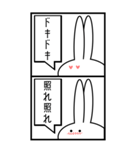 2コマ漫画な見切れうさぎ。（個別スタンプ：23）