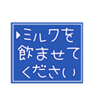 育児中につかえる☆パートナー連携スタンプ（個別スタンプ：2）