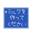 育児中につかえる☆パートナー連携スタンプ（個別スタンプ：3）