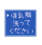 育児中につかえる☆パートナー連携スタンプ（個別スタンプ：4）