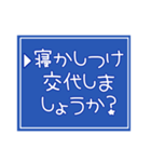 育児中につかえる☆パートナー連携スタンプ（個別スタンプ：7）