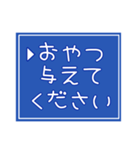 育児中につかえる☆パートナー連携スタンプ（個別スタンプ：11）