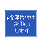 育児中につかえる☆パートナー連携スタンプ（個別スタンプ：21）