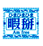 ⚡繁体台湾 緊急事態vol3【飛び出す】（個別スタンプ：18）