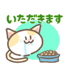 くわねこスタンプ（個別スタンプ：14）