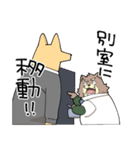 犬野上司とコン野くん（個別スタンプ：24）