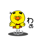 ヒヨコのあっくん（個別スタンプ：9）