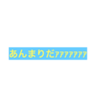 まつすせるの文字のみスタンプ3（個別スタンプ：2）