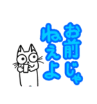 大学生なねこ2（個別スタンプ：4）