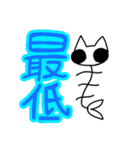 大学生なねこ2（個別スタンプ：20）