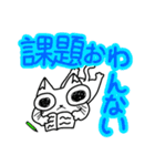 大学生なねこ2（個別スタンプ：24）